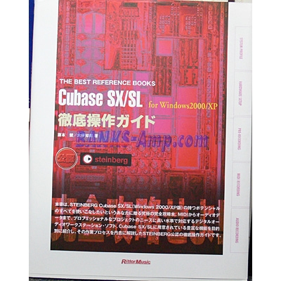 書籍 /Cubase SX/SL 徹底操作ガイド