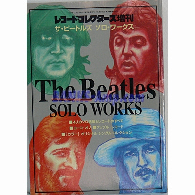 書籍 /The Beatles Solo Works