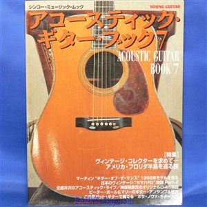 書籍 / アコースティック・ギター・ブック 7