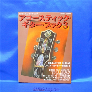 書籍 / アコースティック・ギター・ブック 3