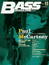 雑誌　/ベースマガジン 2002年11月号