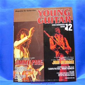 雑誌 / ヤングギター 1995年 12月号