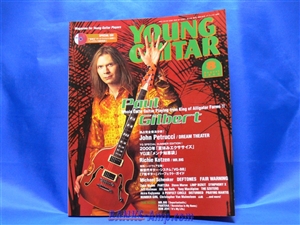 雑誌 / ヤングギター 2000年 8月号