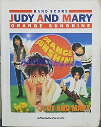 邦楽 /Judy And Mary Orange Sunshine
