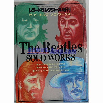 書籍 /The Beatles Solo Works - ウインドウを閉じる