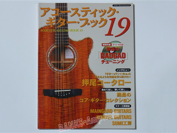 Book / Acoustic Guitar Book19