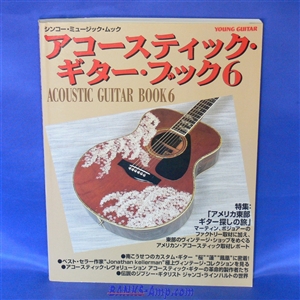 Book / Acoustic Guitar Book 6