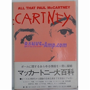 Book /All That Paul McCartney