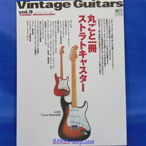 Book / Marugoto Stratocaster