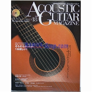 Book /Acoustic Guitar Magazine Vol. 18