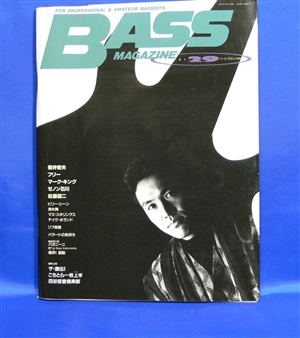 Magazine / Bass Magazine Vol.29