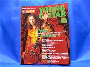 Magazine / Young Guitar 2000 8