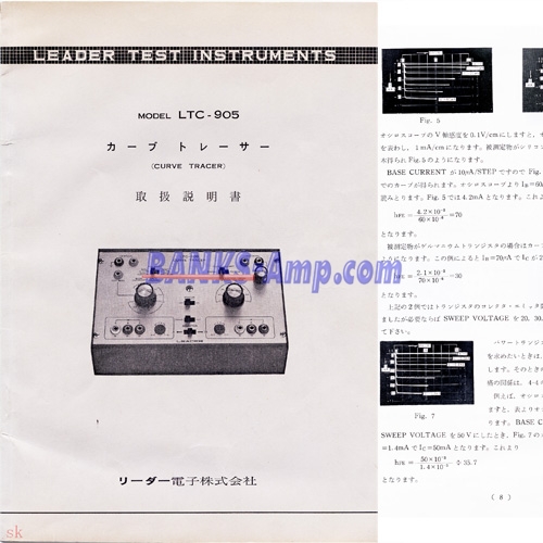 マニュアル /LTC-905 - ウインドウを閉じる